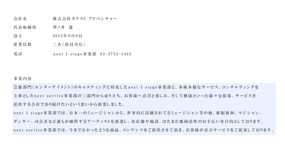 ������Ѓl�N�X�g�A�h�x���`���[�T�v