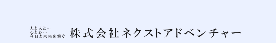 ������Ѓl�N�X�g�A�h�x���`���[